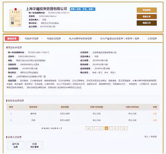 嘉兴银硕金属制品公司以贵金属合作收益为名公开向社会开云 开云体育平台不特定人群进行集资(图2)
