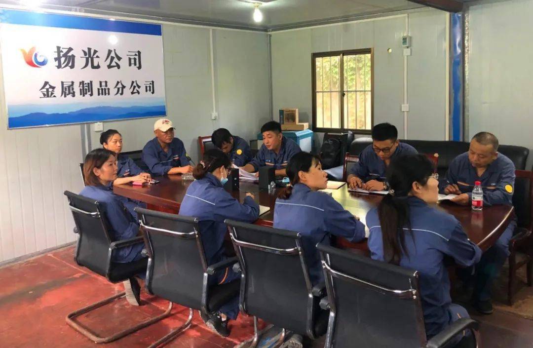 开云 开云体育官网绿色智慧 扬光公司金属制品分公司推进实施“强查严保”安全管理(图1)