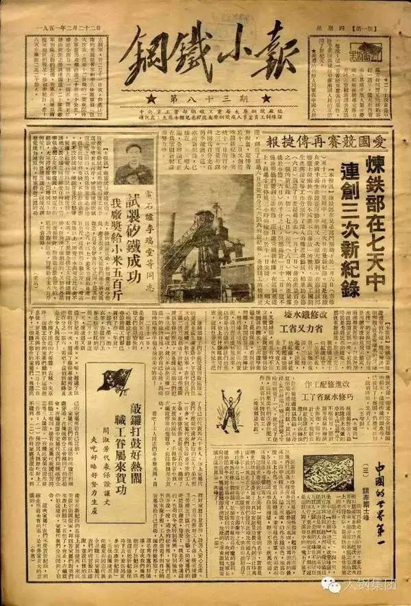 世界最大的不锈钢厂历史——太钢不锈开云 开云体育官网(图7)