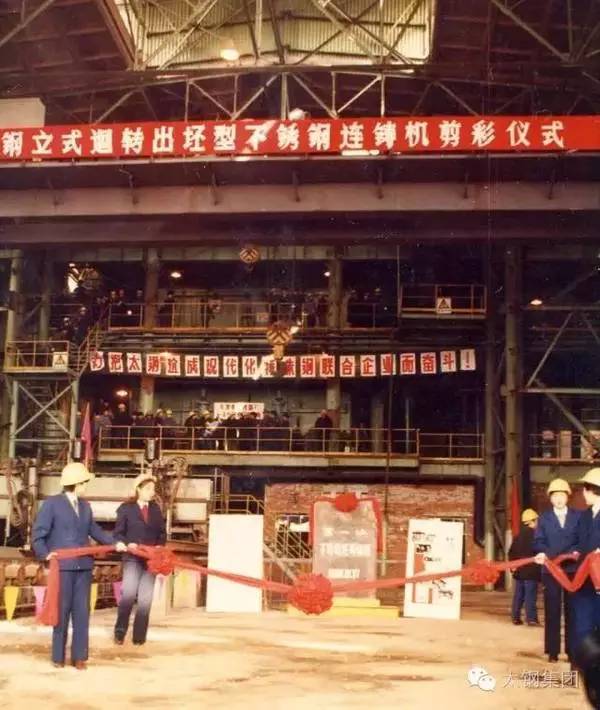 世界最大的不锈钢厂历史——太钢不锈开云 开云体育官网(图15)