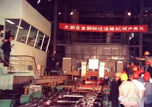 世界最大的不锈钢厂历史——太钢不锈开云 开云体育官网(图16)