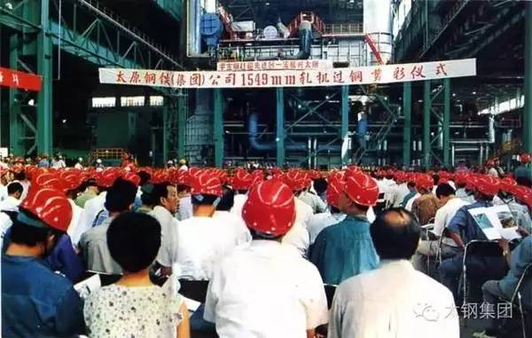 世界最大的不锈钢厂历史——太钢不锈开云 开云体育官网(图19)