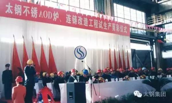 世界最大的不锈钢厂历史——太钢不锈开云 开云体育官网(图20)