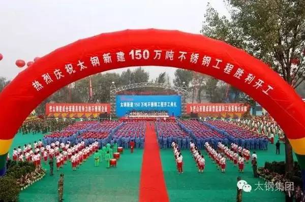 世界最大的不锈钢厂历史——太钢不锈开云 开云体育官网(图23)