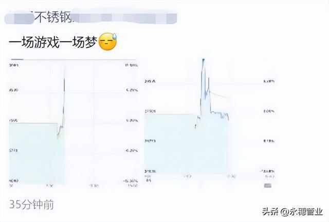 不锈钢被伦镍闪了一下腰多少人怒开云 开云体育火中烧(图3)