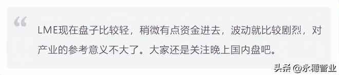不锈钢被伦镍闪了一下腰多少人怒开云 开云体育火中烧(图2)