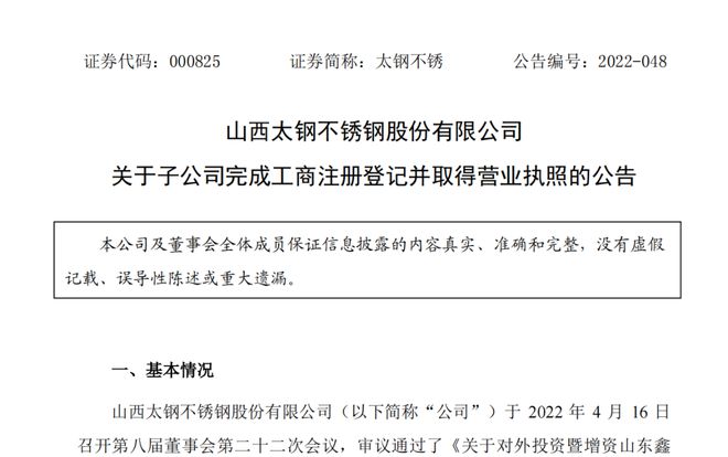 宝武全面扩张！布局河北、山东！进军澳大利开云 开云体育官网亚、几内亚(图4)