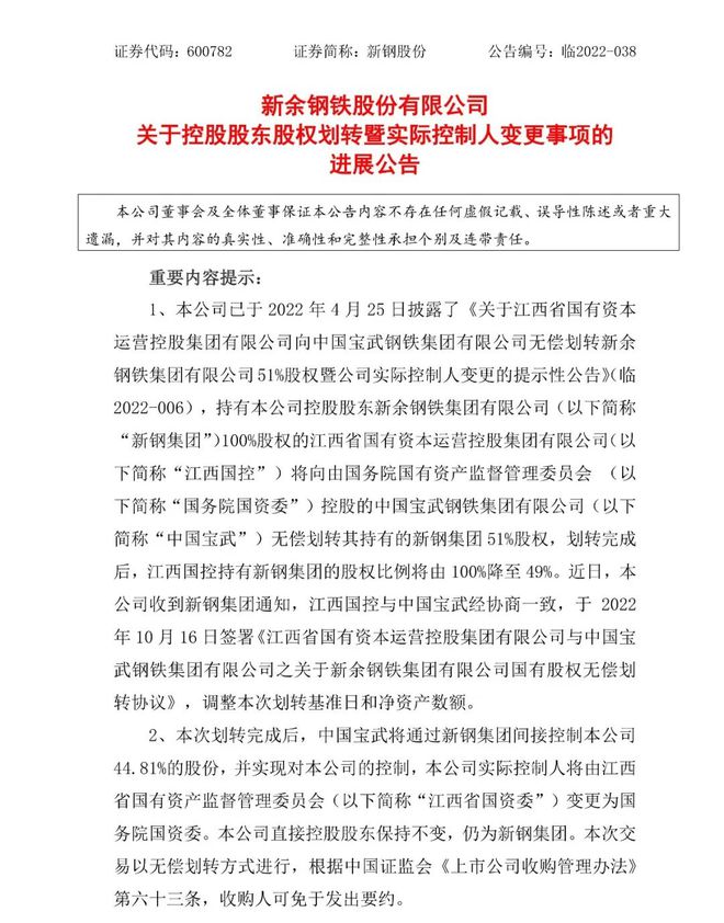 宝武全面扩张！布局河北、山东！进军澳大利开云 开云体育官网亚、几内亚(图2)