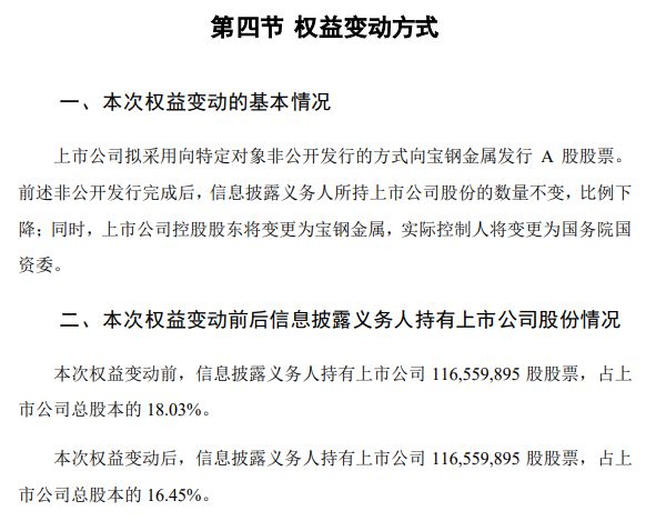 宝武全面扩张！布局河北、山东！进军澳大利开云 开云体育官网亚、几内亚(图1)