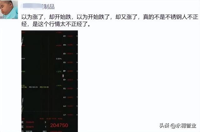 开云 开云体育官网镍的故事还没讲完不锈钢的故事又来了(图1)