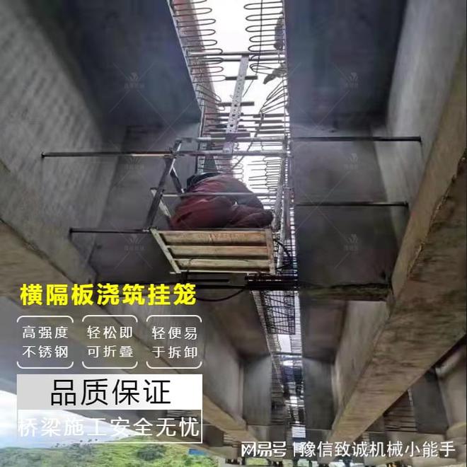 桥梁施工可折叠不锈钢横隔板浇筑挂笼开云 开云体育官网(图1)
