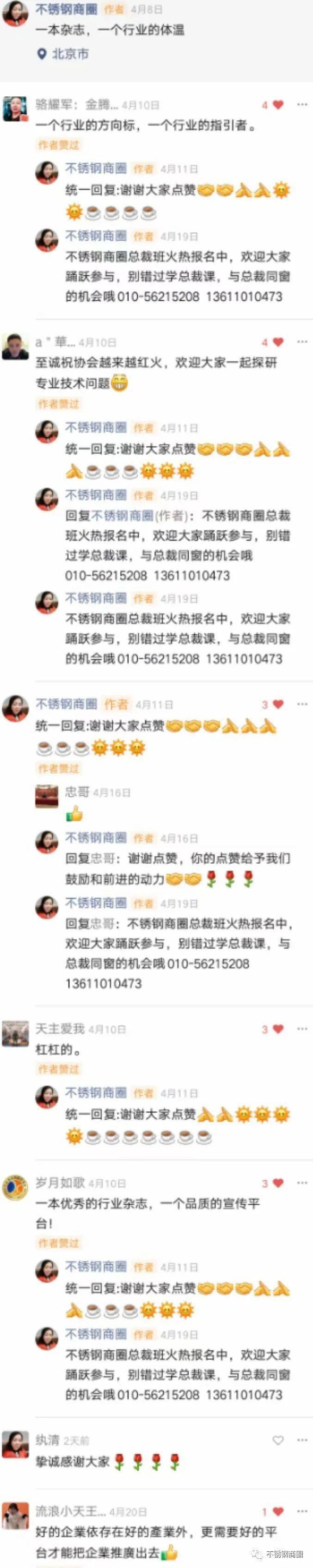 开云体育 开云官网不锈钢品牌开始重视「颜值」了(图2)