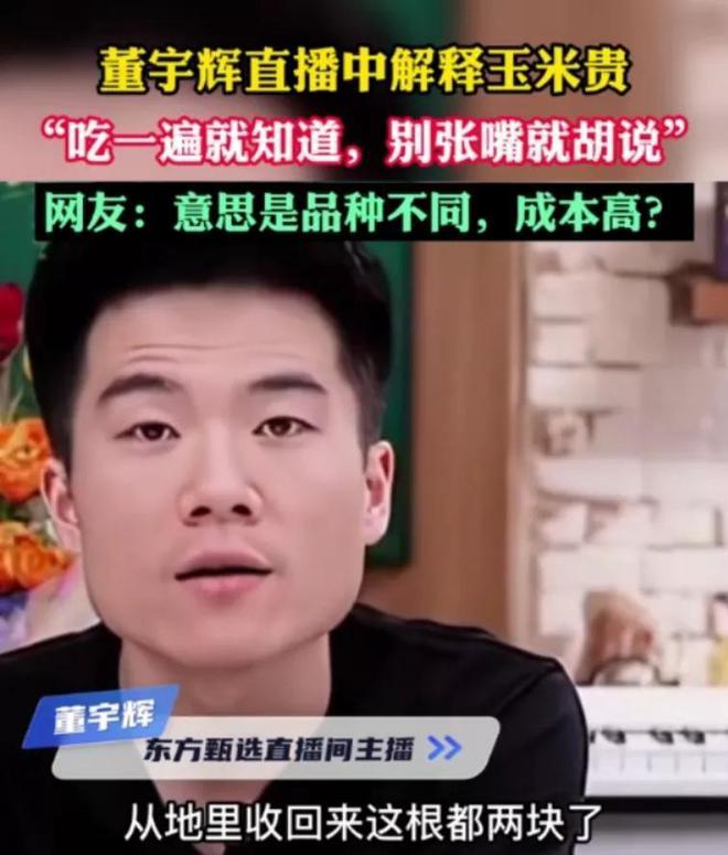 董宇辉没有惹到你们任何人！他不回应是因为把玻璃心炼成了不锈钢开云 开云体育官网(图1)