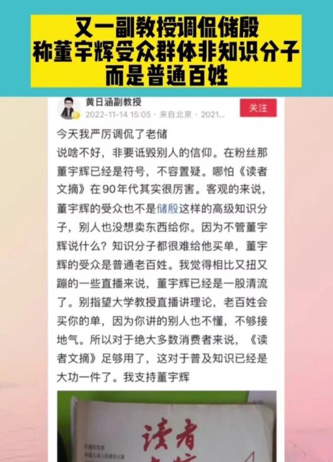 董宇辉没有惹到你们任何人！他不回应是因为把玻璃心炼成了不锈钢开云 开云体育官网(图4)