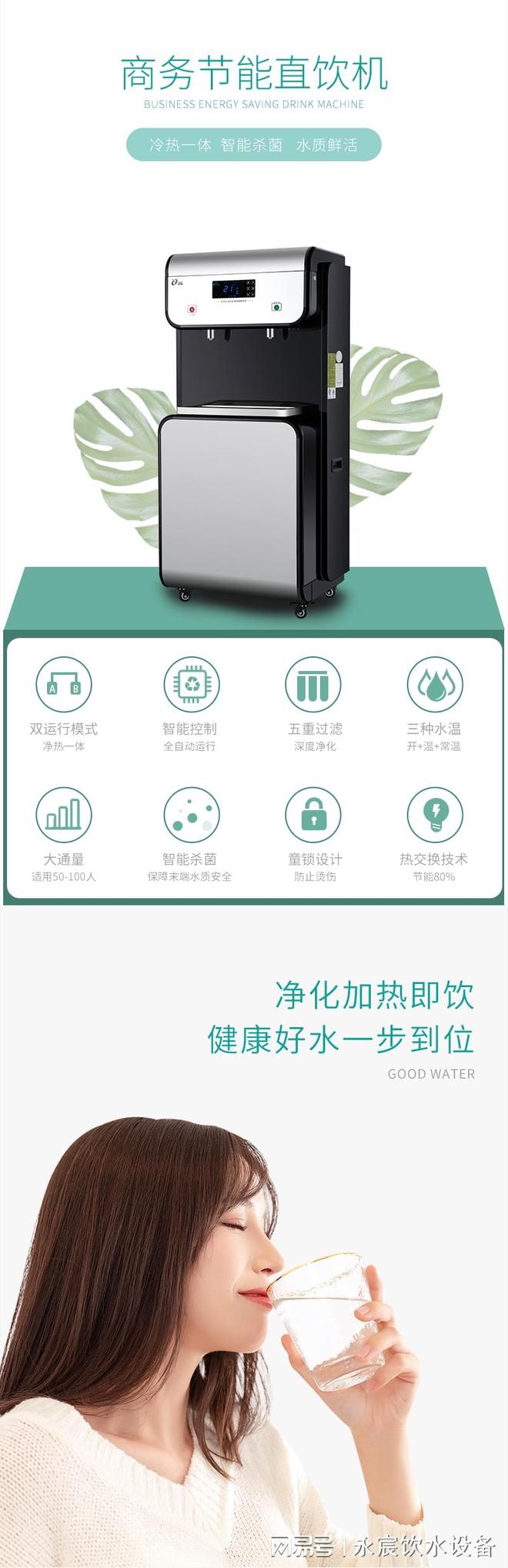 开云 开云体育如何选择大同不锈钢直饮机呢？(图1)