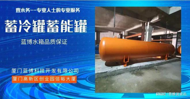 蓄冷罐的尺寸蓝博不锈钢水箱平潭明溪开云 开云体育官网(图1)