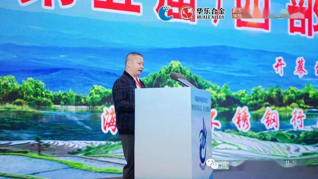 不锈钢中国时代！2022(第五届)西部不锈钢产业大会在乐开云 开云体育山传出好声音(图1)