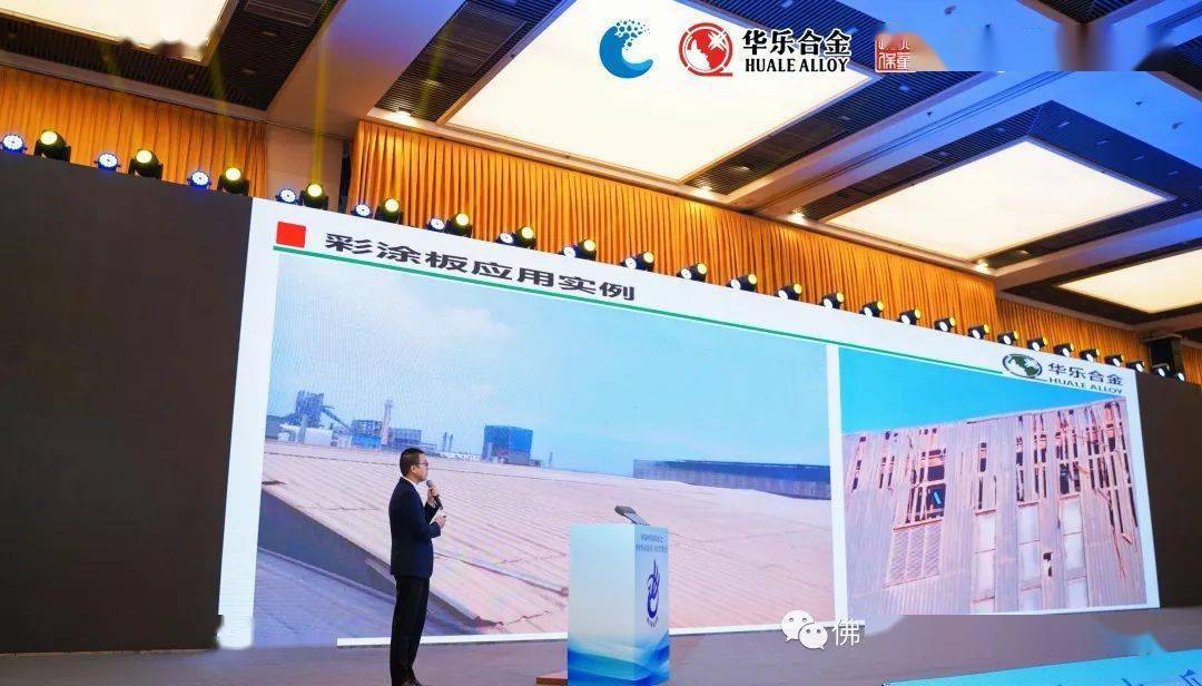 不锈钢中国时代！2022(第五届)西部不锈钢产业大会在乐开云 开云体育山传出好声音(图5)
