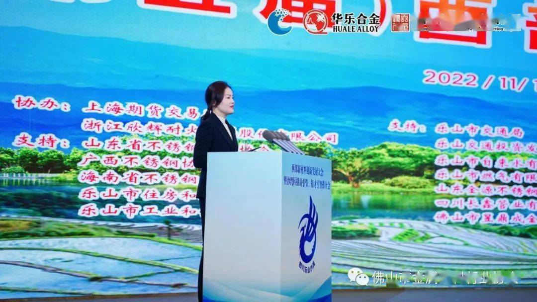 不锈钢中国时代！2022(第五届)西部不锈钢产业大会在乐开云 开云体育山传出好声音(图6)