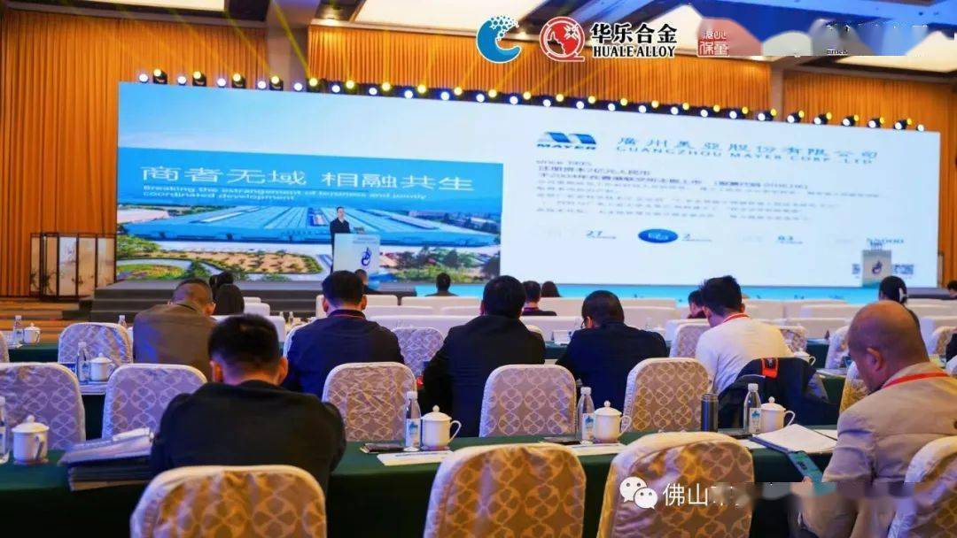 不锈钢中国时代！2022(第五届)西部不锈钢产业大会在乐开云 开云体育山传出好声音(图2)