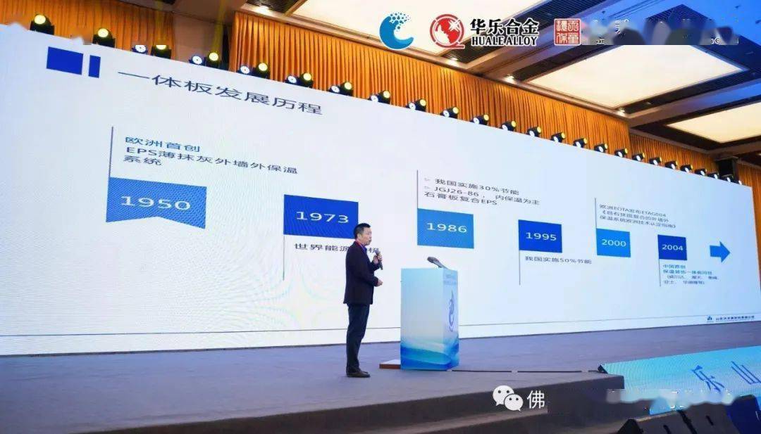 不锈钢中国时代！2022(第五届)西部不锈钢产业大会在乐开云 开云体育山传出好声音(图3)