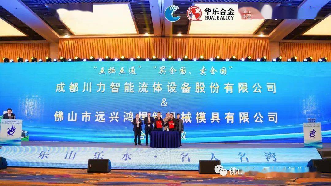 不锈钢中国时代！2022(第五届)西部不锈钢产业大会在乐开云 开云体育山传出好声音(图7)