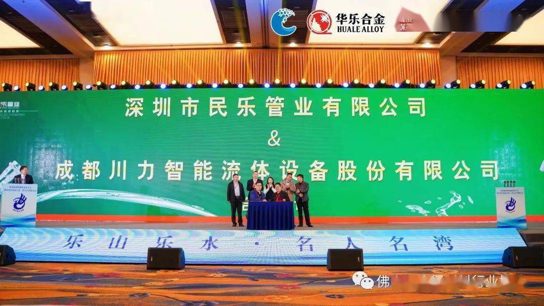 不锈钢中国时代！2022(第五届)西部不锈钢产业大会在乐开云 开云体育山传出好声音(图8)