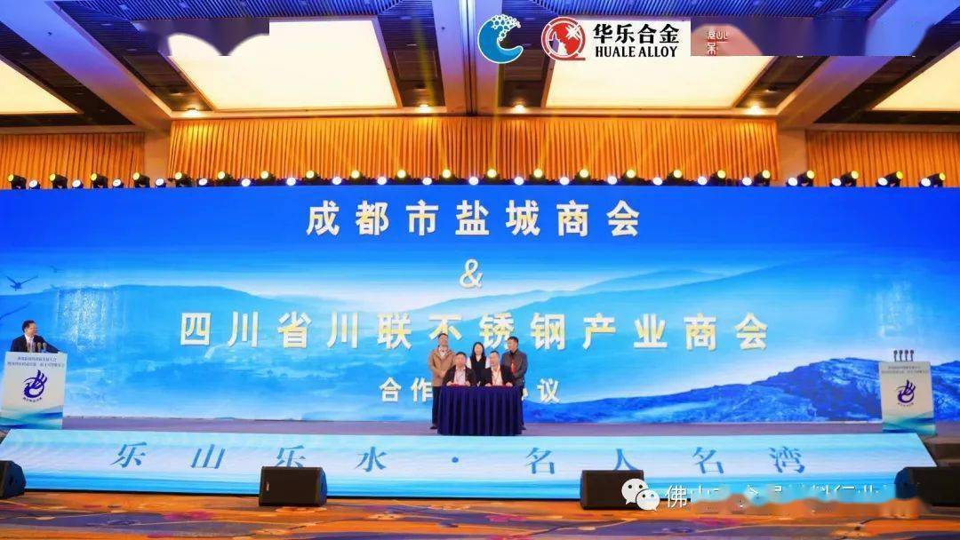 不锈钢中国时代！2022(第五届)西部不锈钢产业大会在乐开云 开云体育山传出好声音(图10)