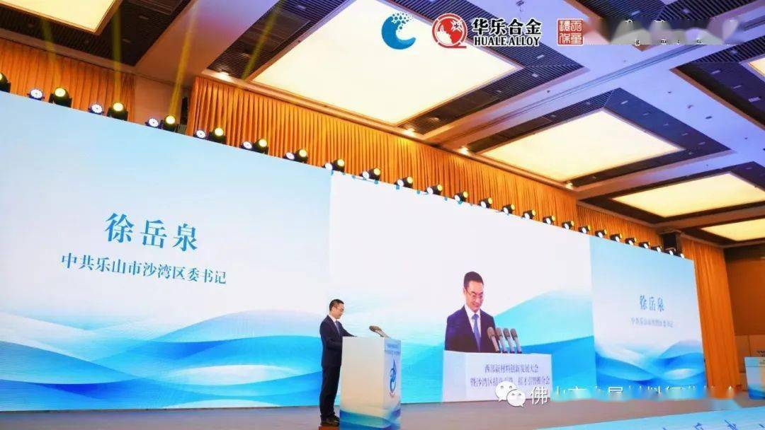 不锈钢中国时代！2022(第五届)西部不锈钢产业大会在乐开云 开云体育山传出好声音(图15)