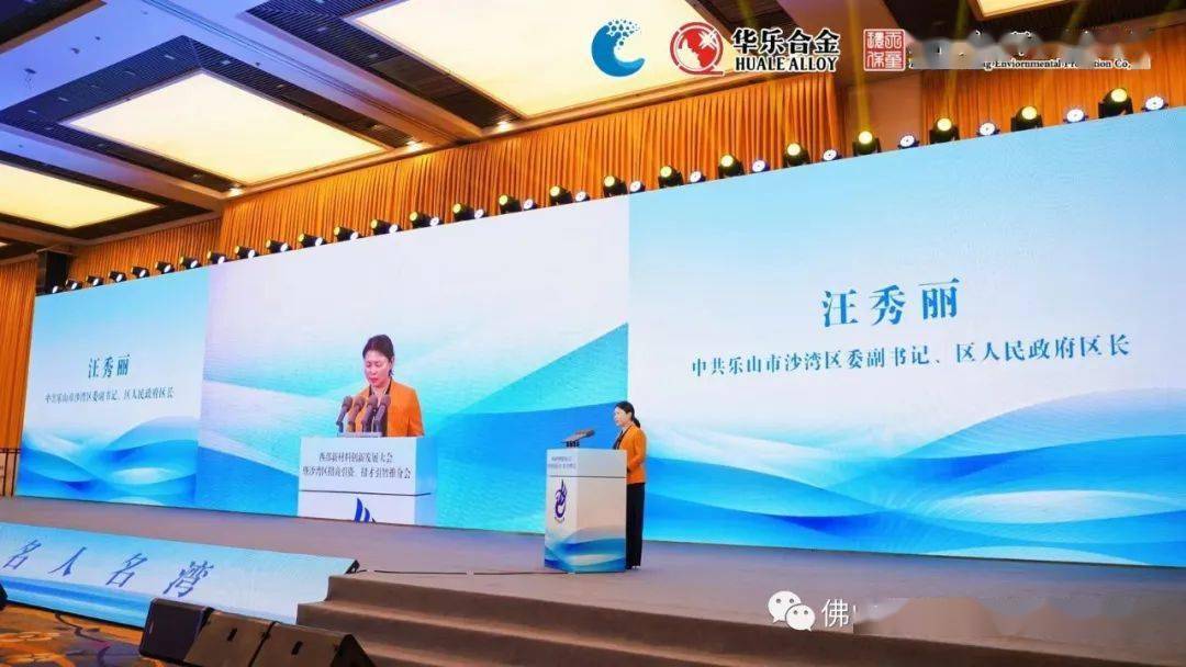 不锈钢中国时代！2022(第五届)西部不锈钢产业大会在乐开云 开云体育山传出好声音(图17)