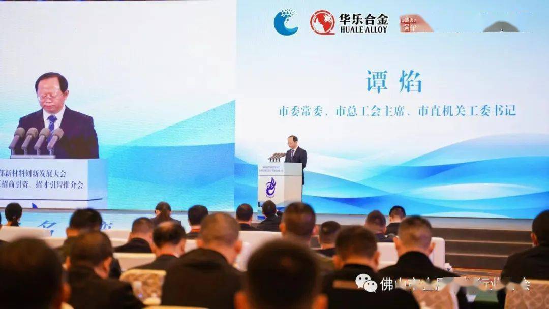 不锈钢中国时代！2022(第五届)西部不锈钢产业大会在乐开云 开云体育山传出好声音(图16)