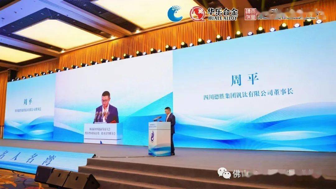 不锈钢中国时代！2022(第五届)西部不锈钢产业大会在乐开云 开云体育山传出好声音(图19)