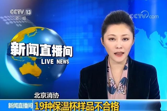 塑料保温杯和不锈钢保温杯哪种更安全？用了15开云体育 开云官网年才知道买错了(图1)