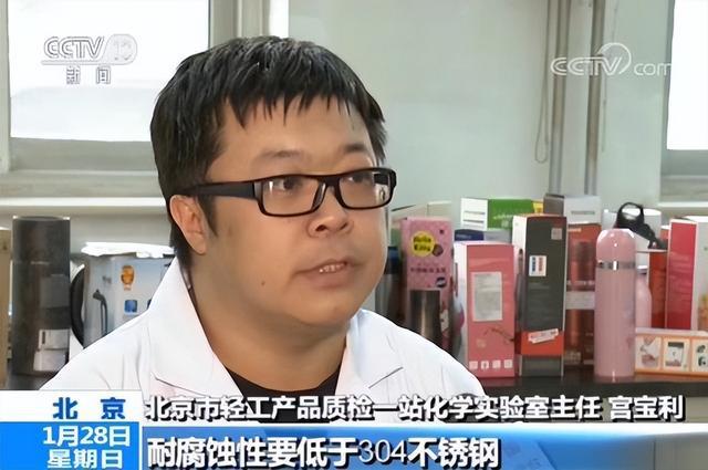 塑料保温杯和不锈钢保温杯哪种更安全？用了15开云体育 开云官网年才知道买错了(图4)