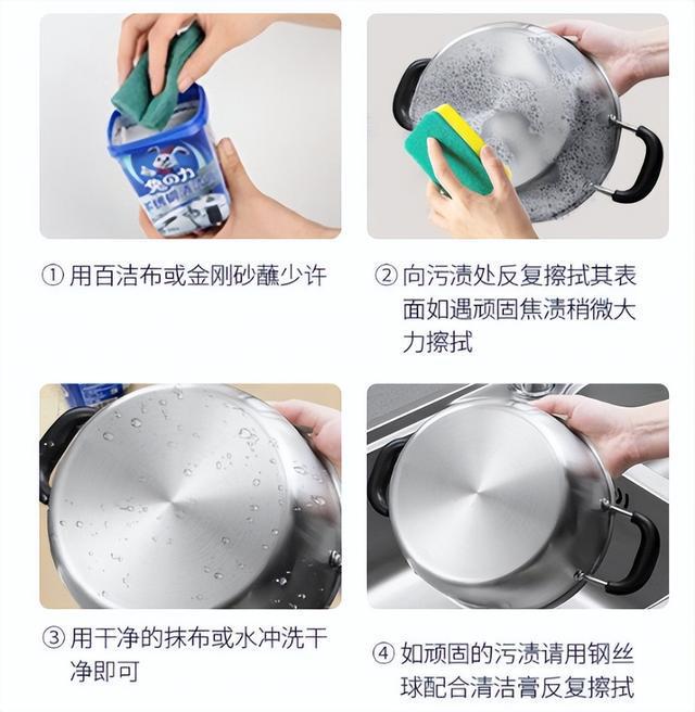 不锈钢厨具发黑、发黄别再用钢丝球刷了！教你一招轻松祛黑除垢干净不伤锅开云体育 开云平台(图12)