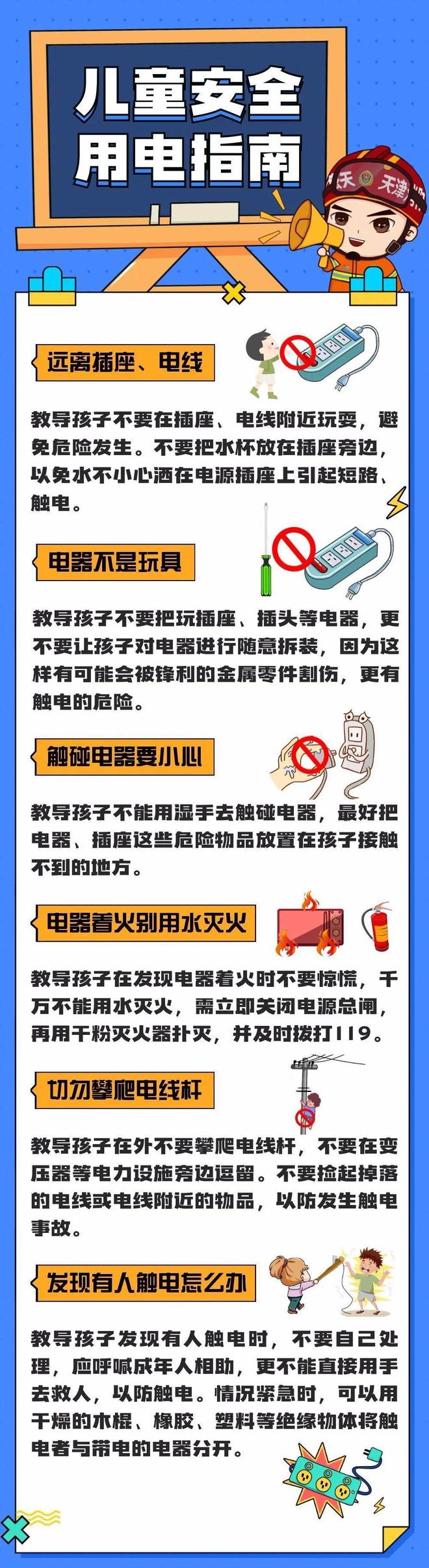 开云 开云体育官网痛心！重庆一女童用不锈钢筷子插入插座双手被严重电伤(图5)