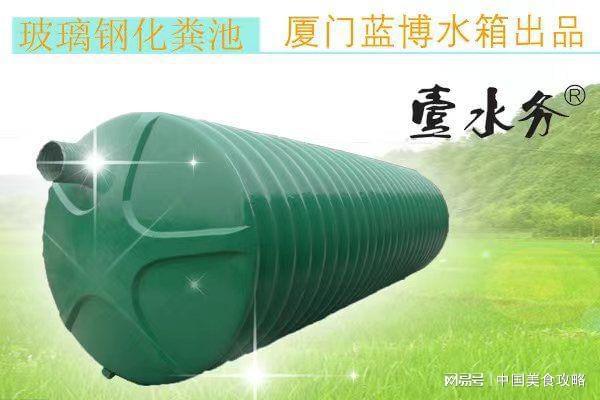 福开云 开云体育平台建4立方玻璃钢化粪池处理量壹水务企业蓝博不锈钢水箱(图1)