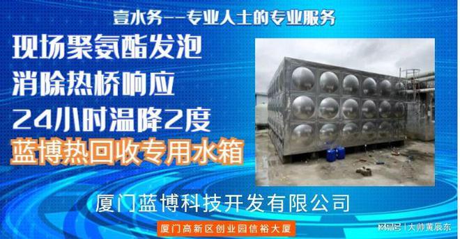 空气余热回收器专用不不锈钢水箱蓝博水箱开云 开云体育平台(图1)