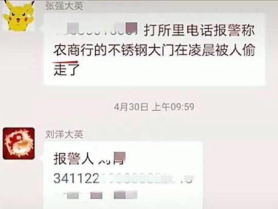 安徽一大妈凌晨扛走银行大门称以为是废品想卖掉监控视频曝光开云 开云体育(图1)