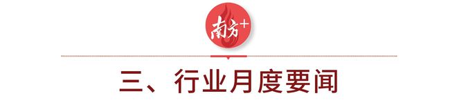 开云 开云体育APP产业情报：金属材料与制品产业（2020年9月刊）｜隐形冠军研究院(图16)