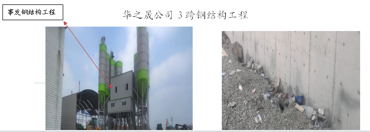 泰州市联晟金属制品有限公司“7·4”一般开云 开云体育高处坠落事故调查报告(图1)