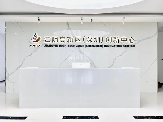 连接粤港澳这个东部沿海唯一拥有长江岸线的国家高新区要搞事开云体育 开云官网情(图4)
