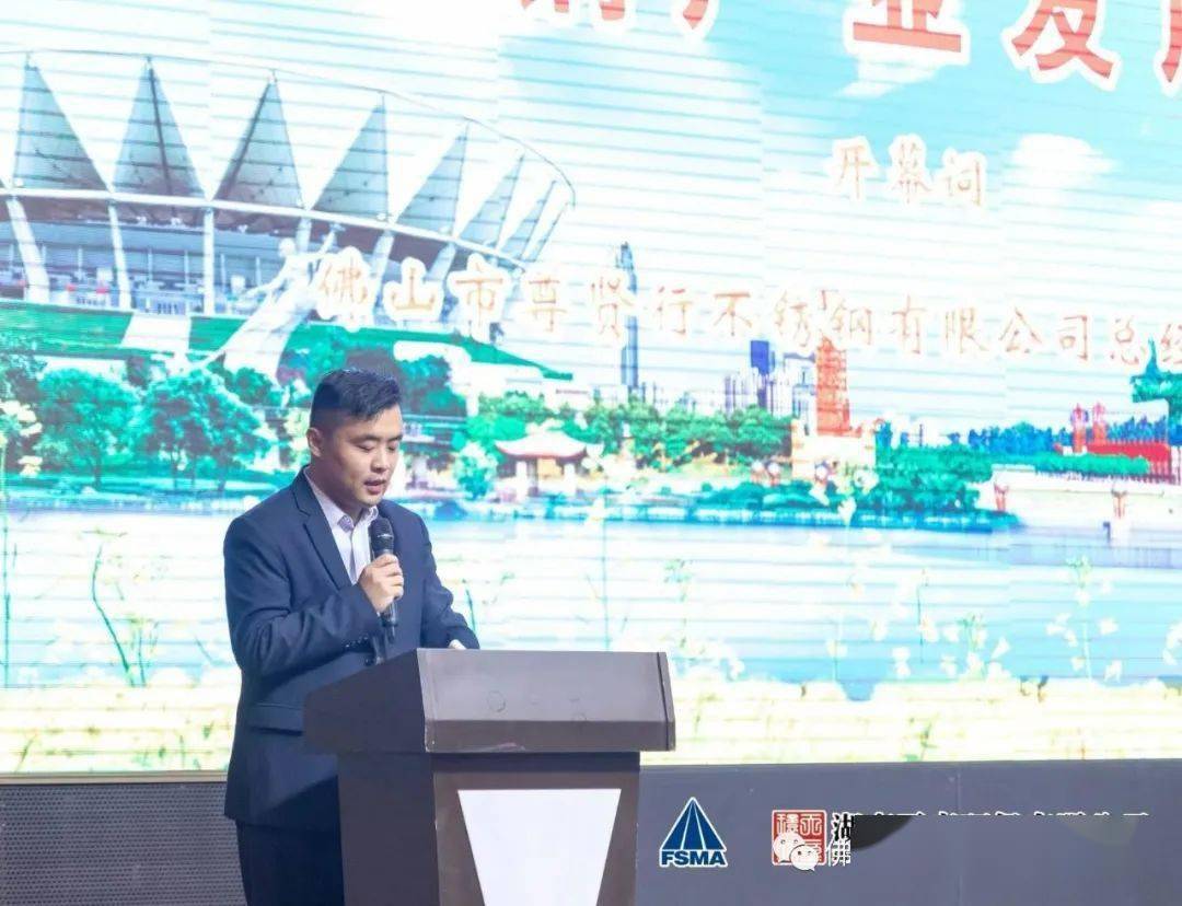畅想2023不开云 开云体育平台锈钢市场新商机！2022(第六届)不锈钢产业发展大会在佛山成功召开(图2)