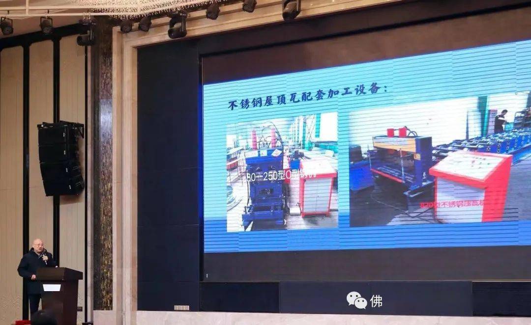 畅想2023不开云 开云体育平台锈钢市场新商机！2022(第六届)不锈钢产业发展大会在佛山成功召开(图11)