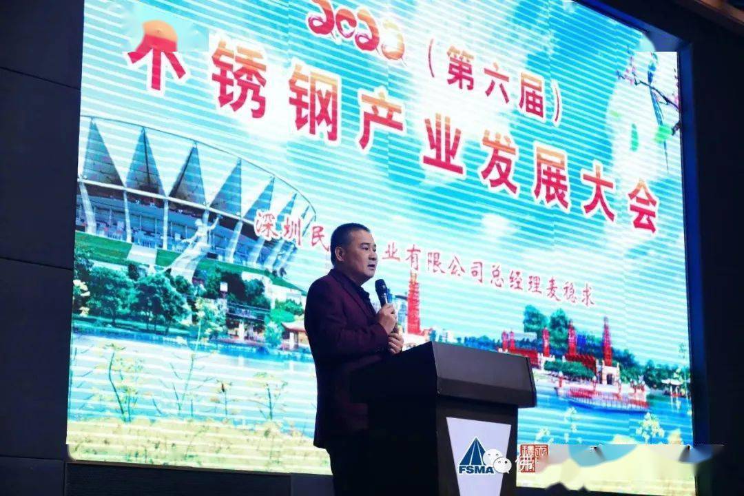 畅想2023不开云 开云体育平台锈钢市场新商机！2022(第六届)不锈钢产业发展大会在佛山成功召开(图8)