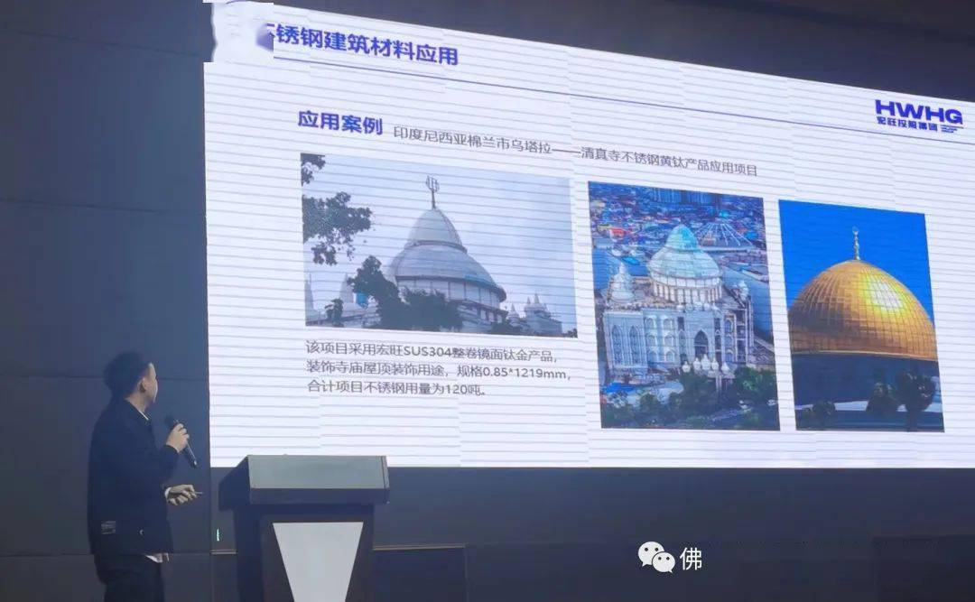 畅想2023不开云 开云体育平台锈钢市场新商机！2022(第六届)不锈钢产业发展大会在佛山成功召开(图7)