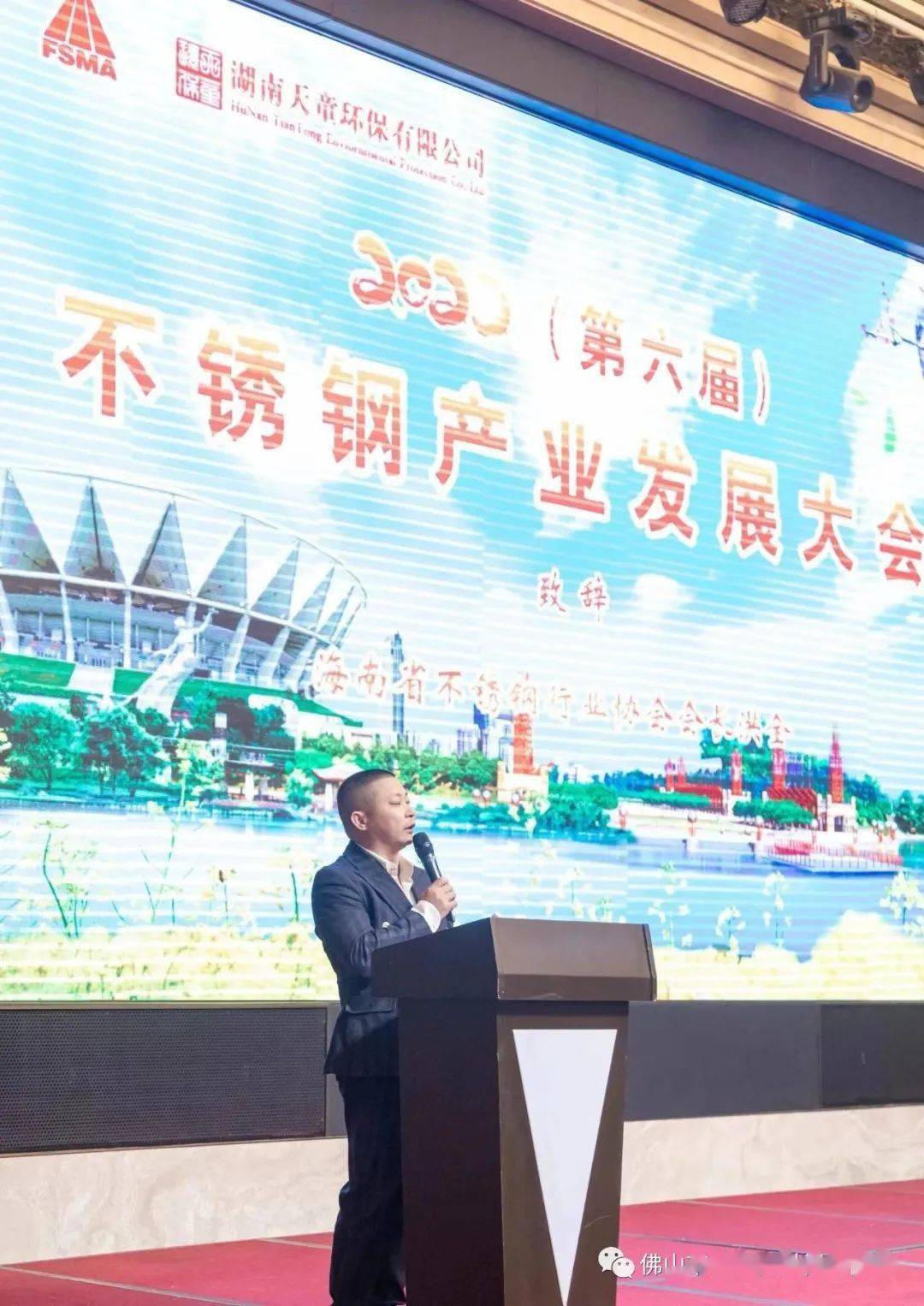 畅想2023不开云 开云体育平台锈钢市场新商机！2022(第六届)不锈钢产业发展大会在佛山成功召开(图3)