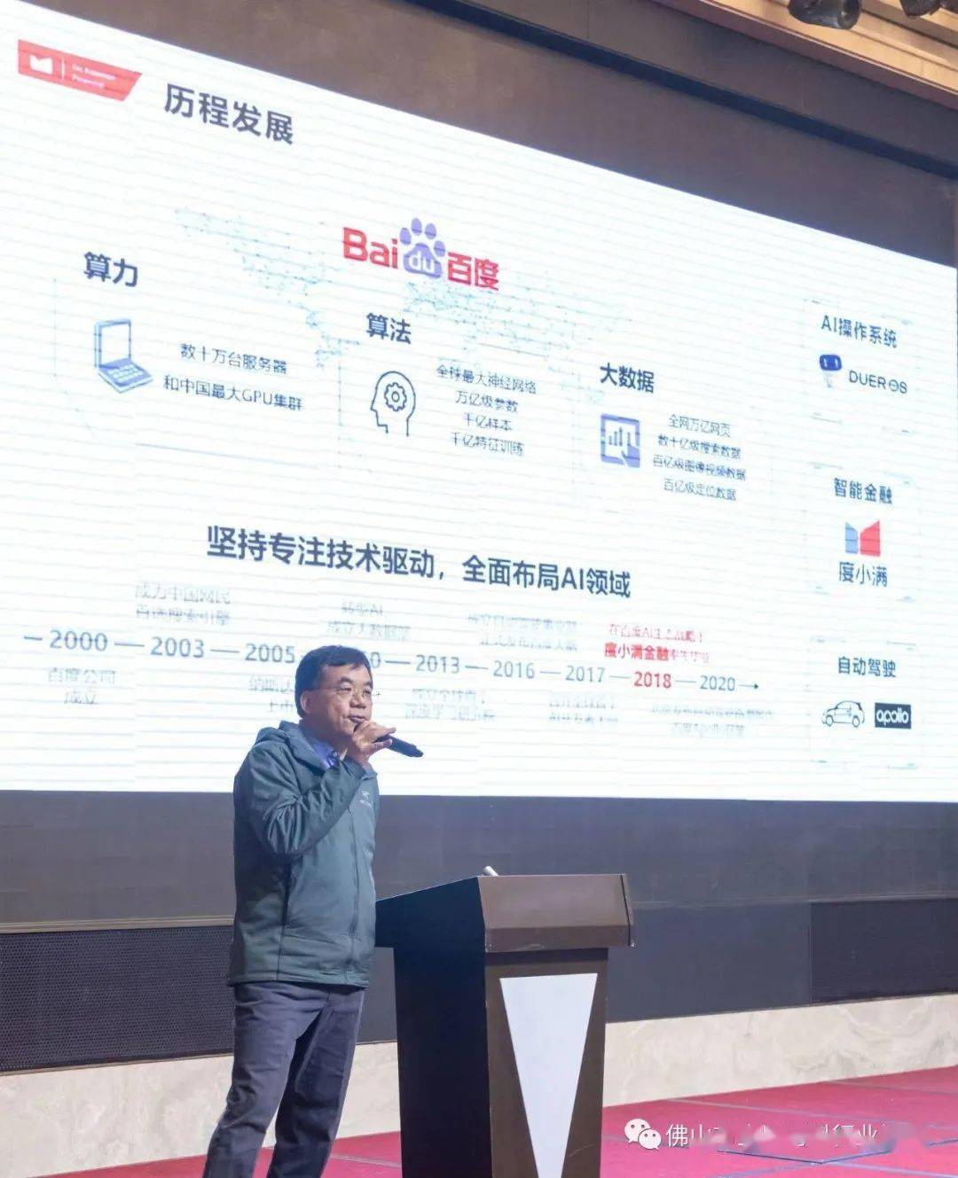 畅想2023不开云 开云体育平台锈钢市场新商机！2022(第六届)不锈钢产业发展大会在佛山成功召开(图14)