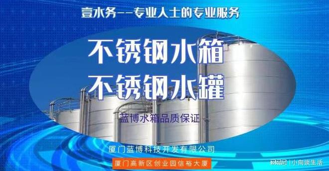 开云 开云体育官网南平品牌不锈钢水箱厂家蓝博水箱光泽不锈钢水塔(图1)