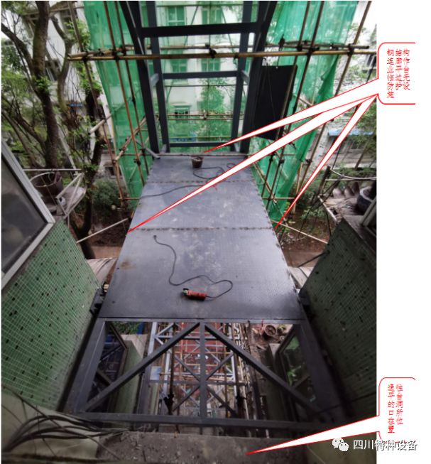 北碚区四新村2开云 开云体育APP29号新增电梯工程 “2022·9·15”一般高坠事故调查报告(图2)